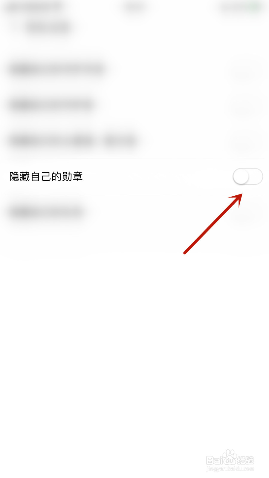 Falo如何关闭隐藏自己的勋章