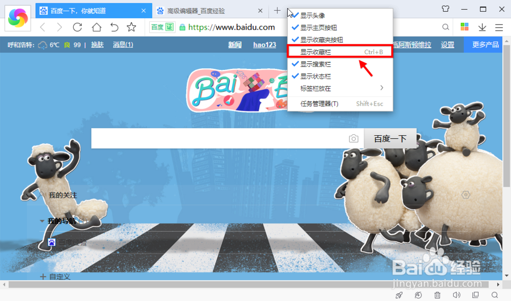 360极速浏览器收藏夹不见了怎么恢复