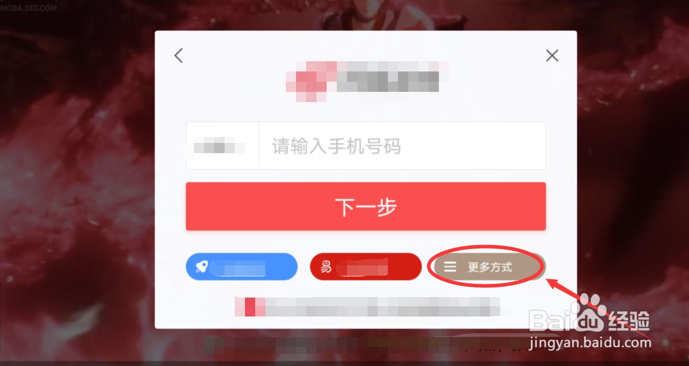 决战平安京怎么用qq登录