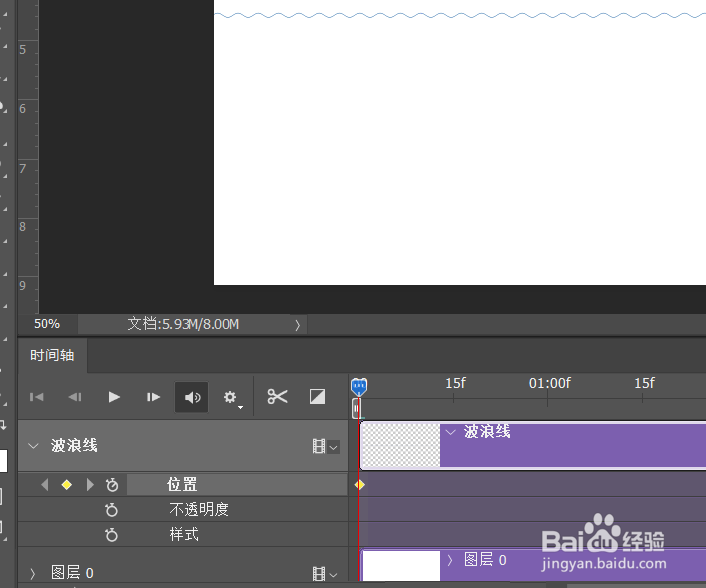 ps如何制作水波纹动画