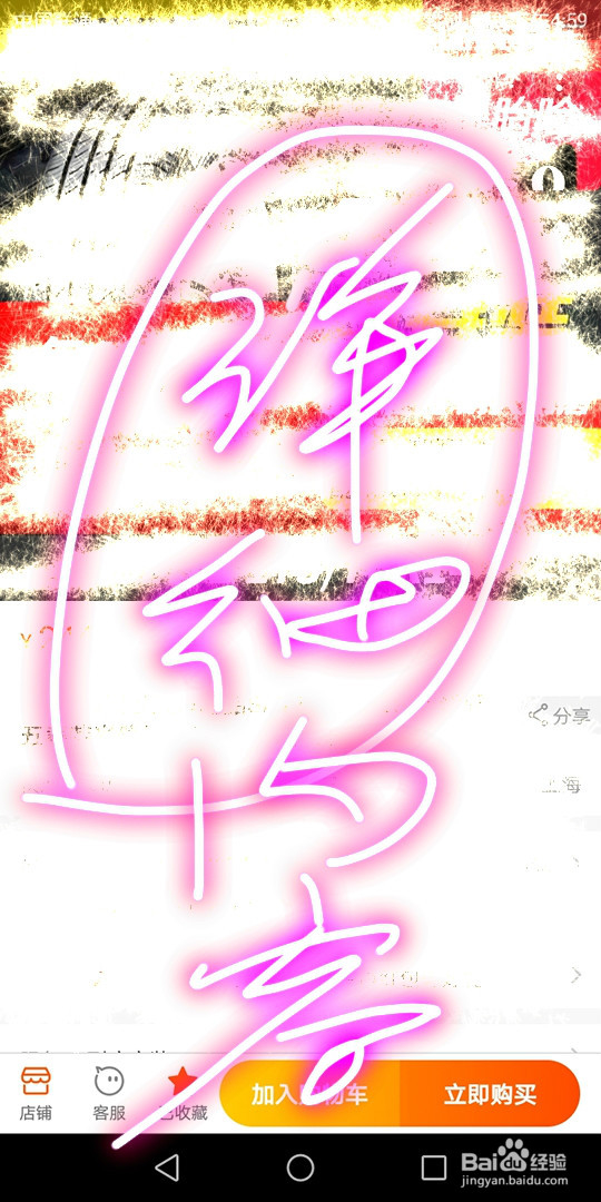 查看淘宝收藏内容的方法