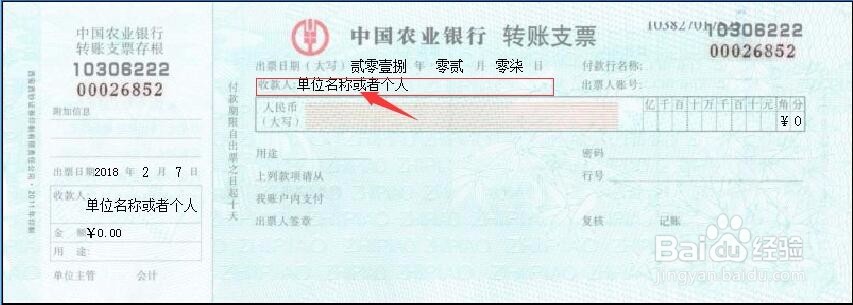 现金支票怎么填写