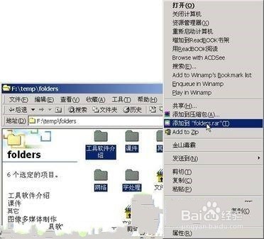 制作WinRAR压缩文件的步骤