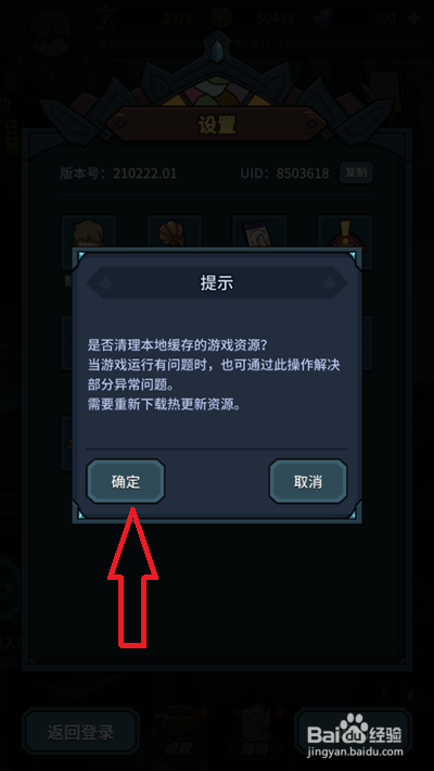 提灯与地下城如何清理本地游戏缓存