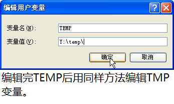 使用RamDisk为系统加速