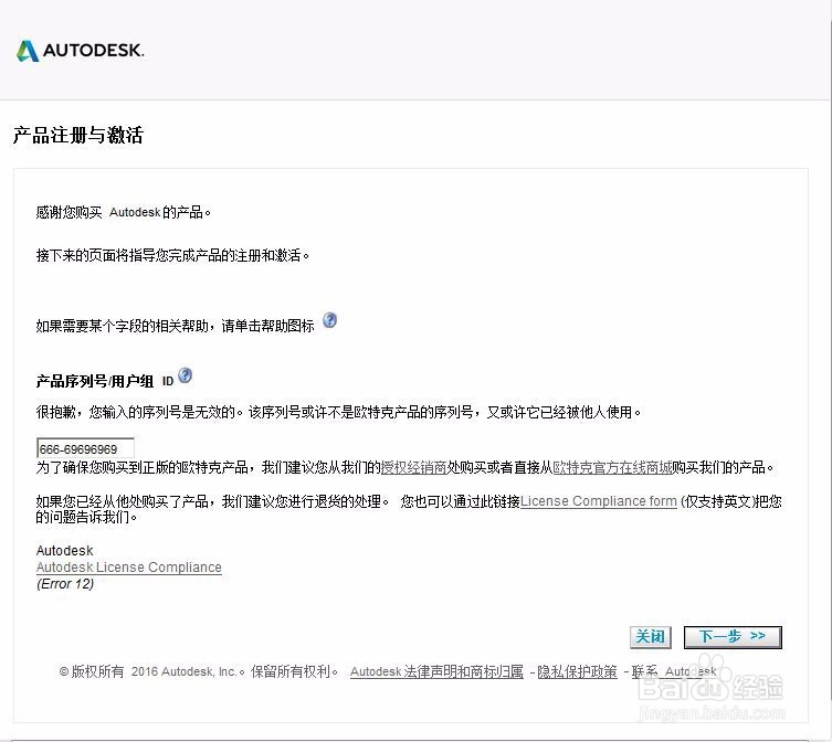 Autocad2015中文版安装教程及快捷键