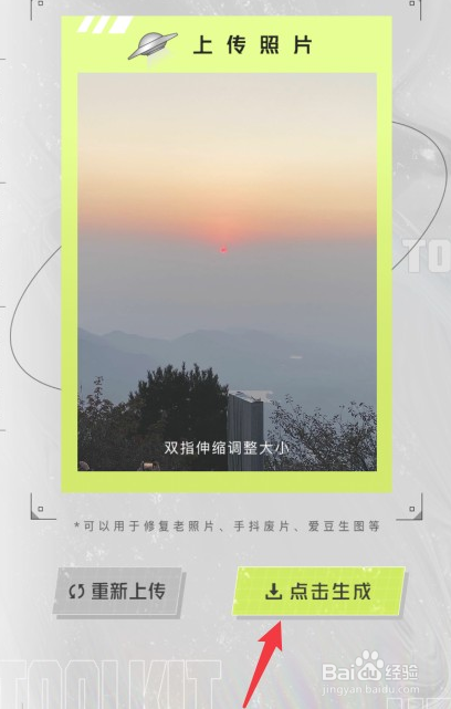 怎么提高图片的清晰度