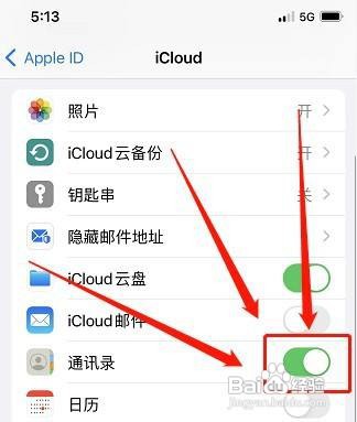 iPhone手机如何备份电话通讯录呢