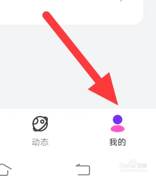 春雨直播如何查看黑名单