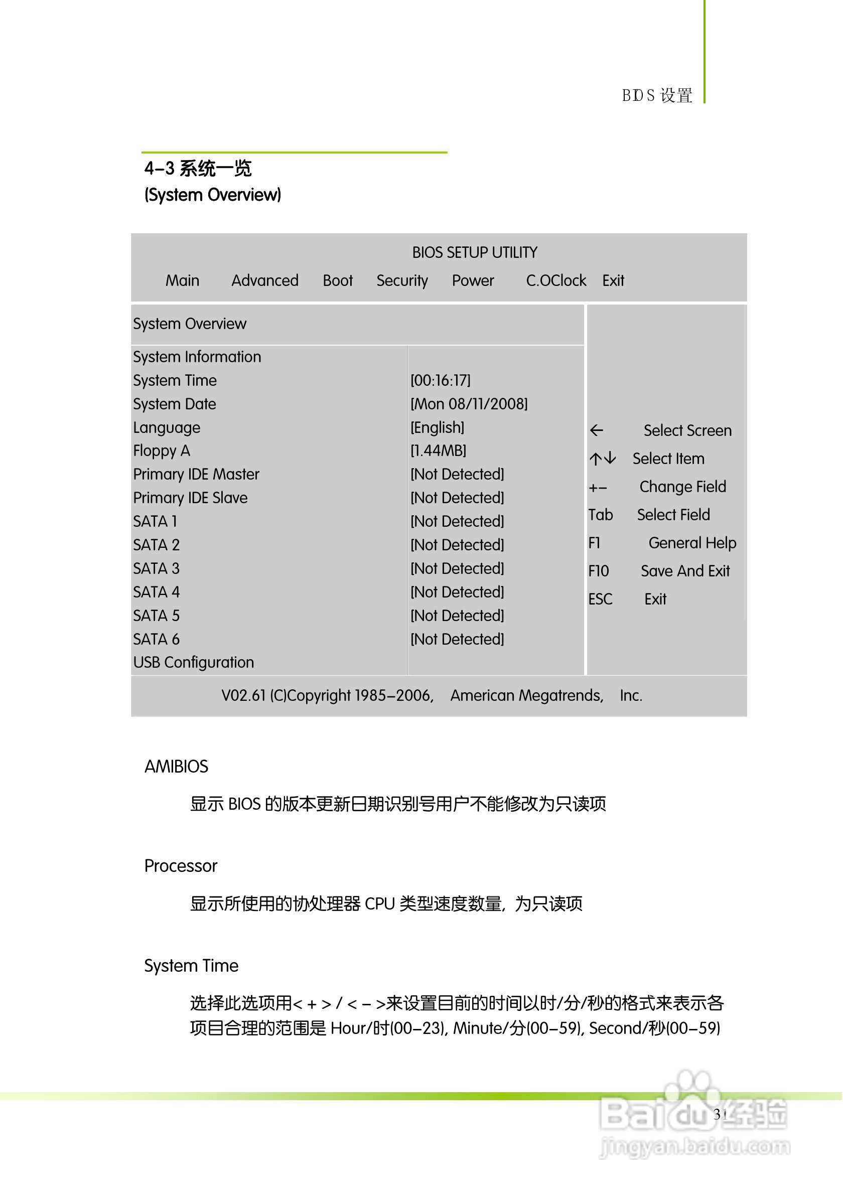 七彩虹C.A880G V16主板说明书:[4]