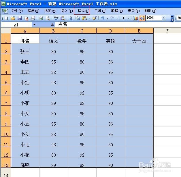 <b>excel如何设置单元格自动加边框</b>