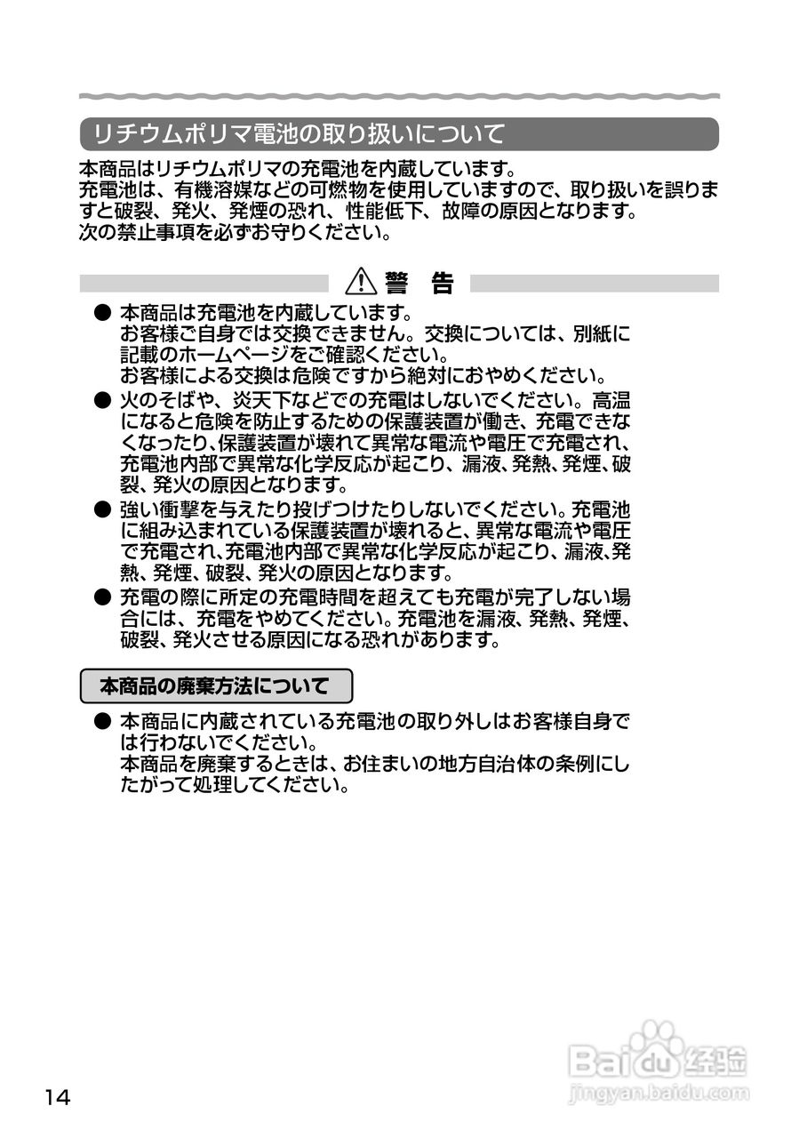 Aterm WM3500R路由器使用说明书:[2]