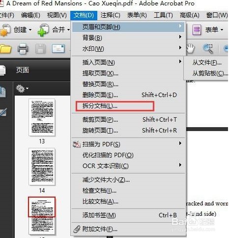 Adobe Acrobat如何拆分文档