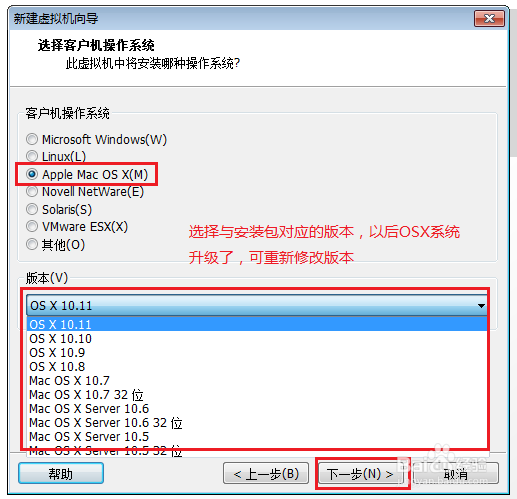 win7下用虚机安装OS X