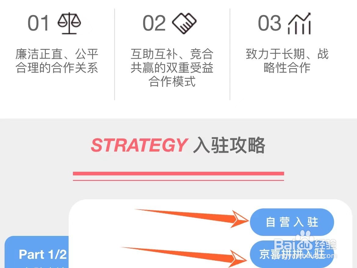 如何申请成为京东供应商