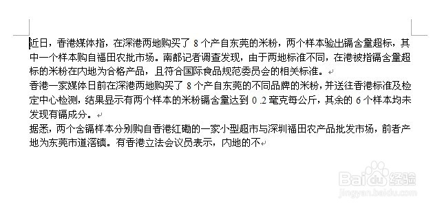 word如何创建分栏