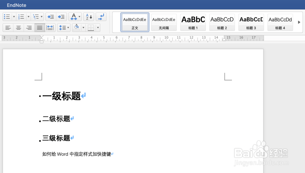 Mac版Word如何给指定的样式加快捷键