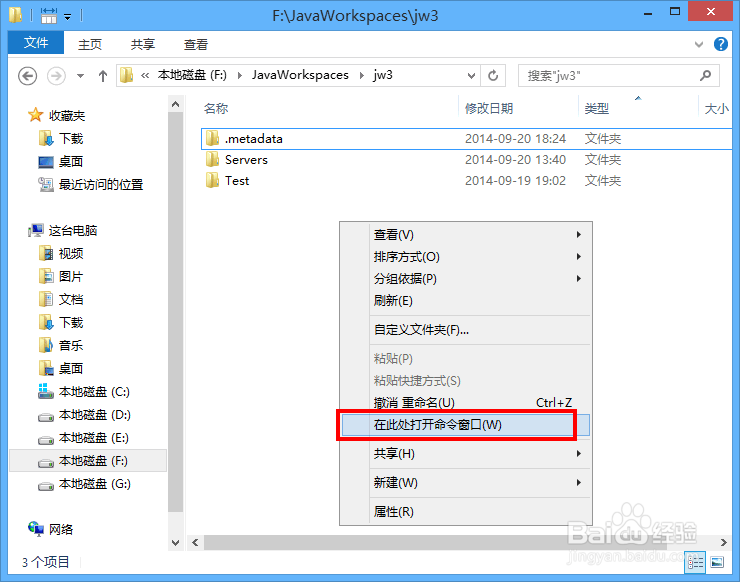 快速在任意路径中打开cmd命令提示符