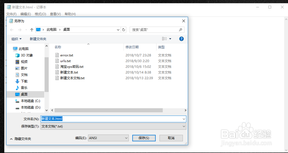 如何用记事本写第一个JavaScript程序