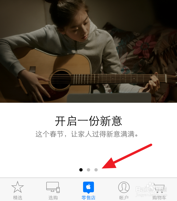 Apple Store限免应用怎么下载