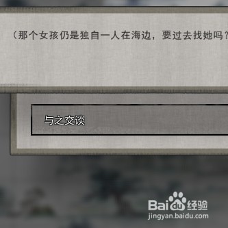 鬼谷八荒如何完成寻找神秘身影任务