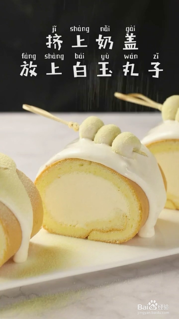 如何制作豆乳蛋糕卷