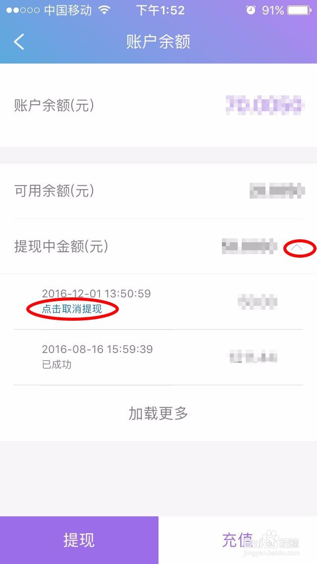 旺财猫提现怎么取消