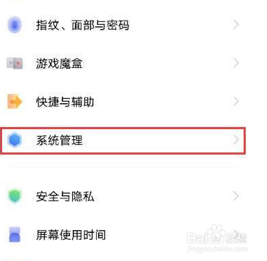 vivos15pro如何设置24小时制
