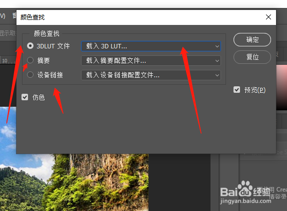 PS中怎么使用颜色查找功能