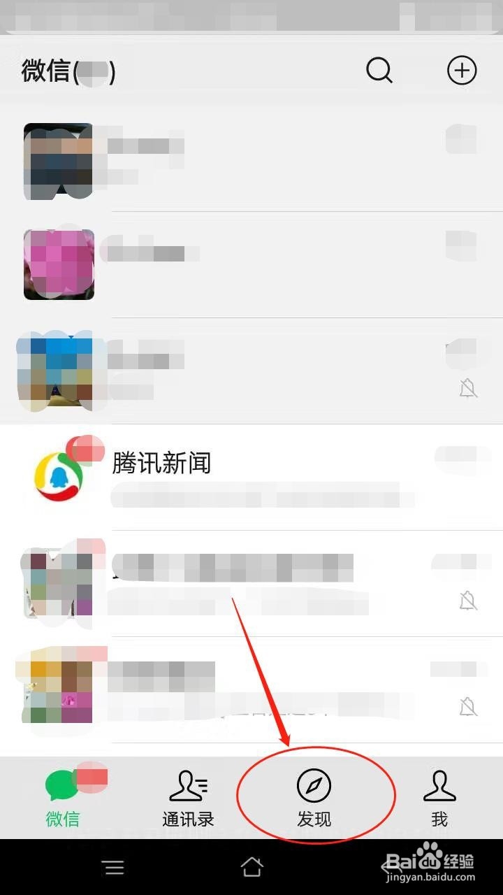 微信怎么添加发票抬头