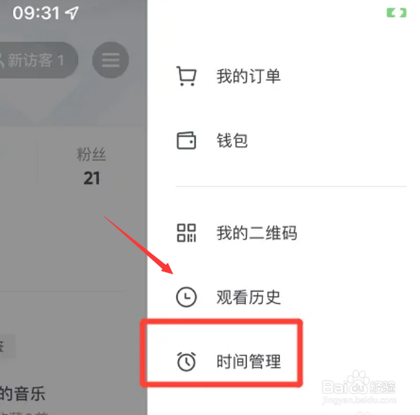 华为手机抖音怎么取消睡觉提醒功能