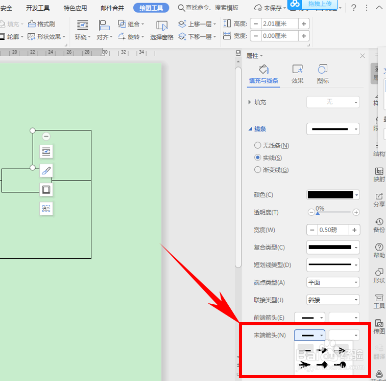 Word文字技巧—绘制电路图的方法