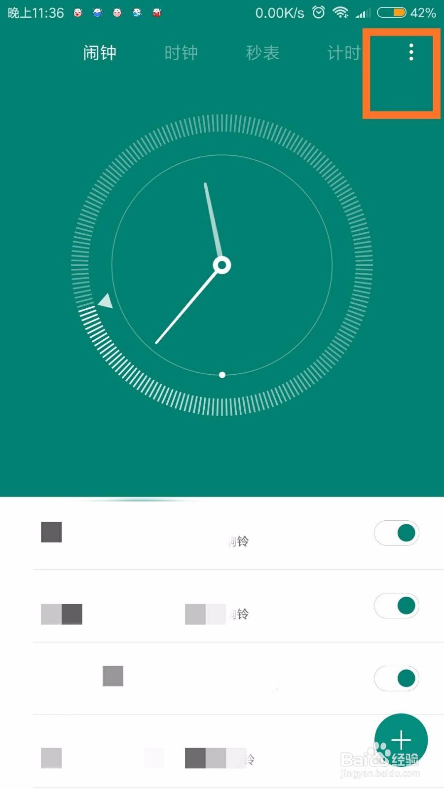 如何自定义手机的系统时间？