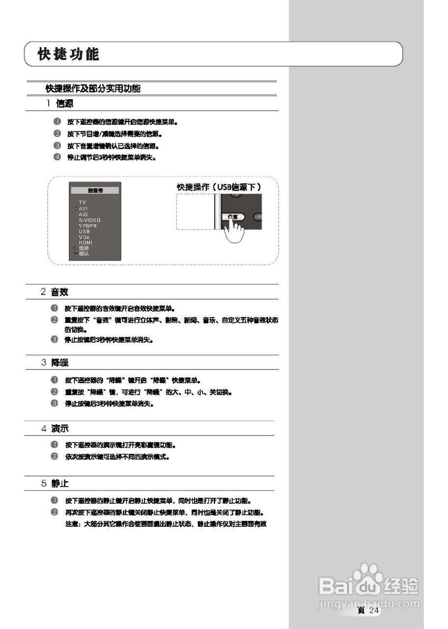 TCL王牌L32M61液晶彩电使用说明书:[3]