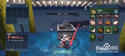 妄想山海佛跳墙怎么做?