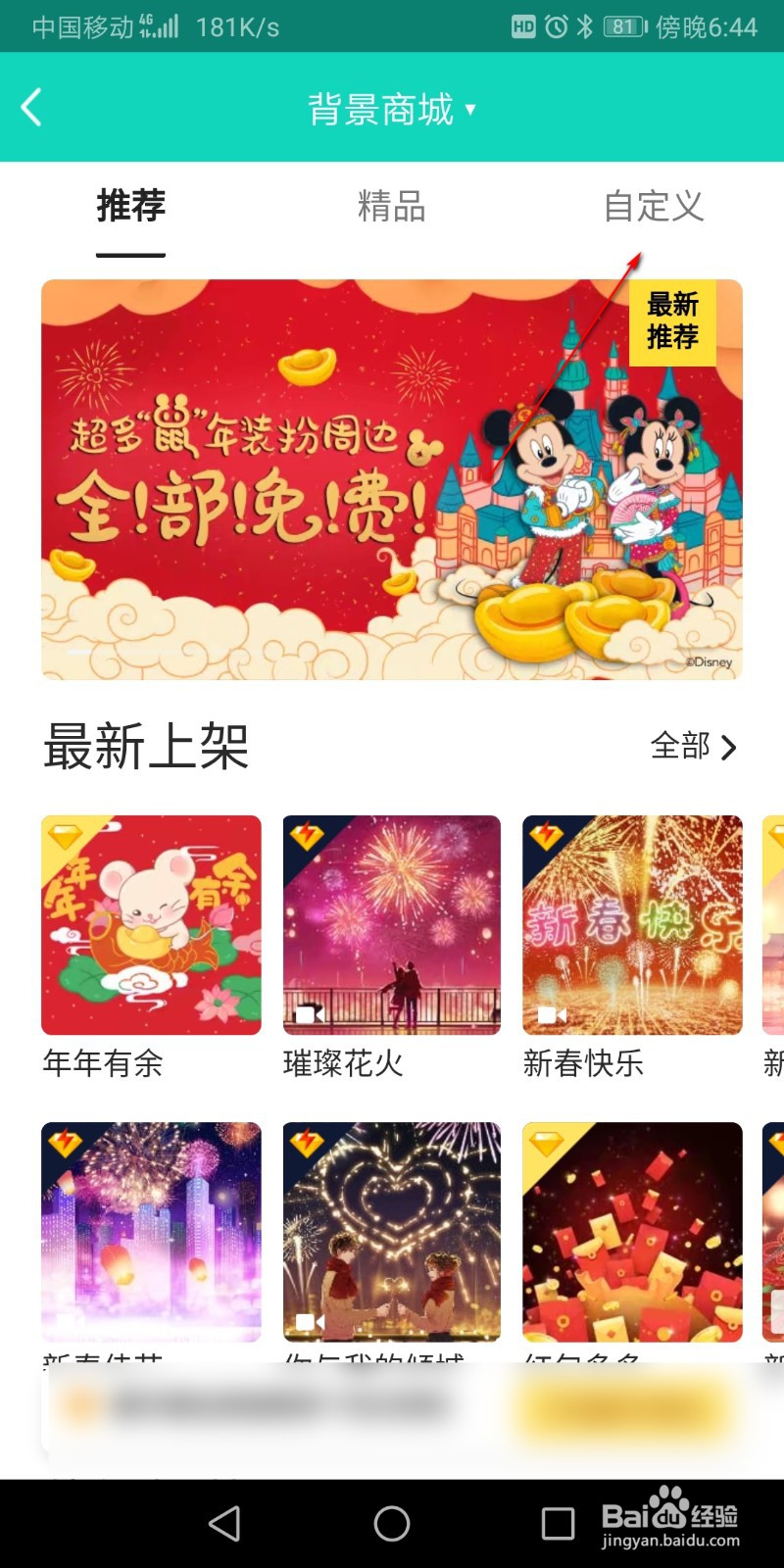 qq空间封面怎么换