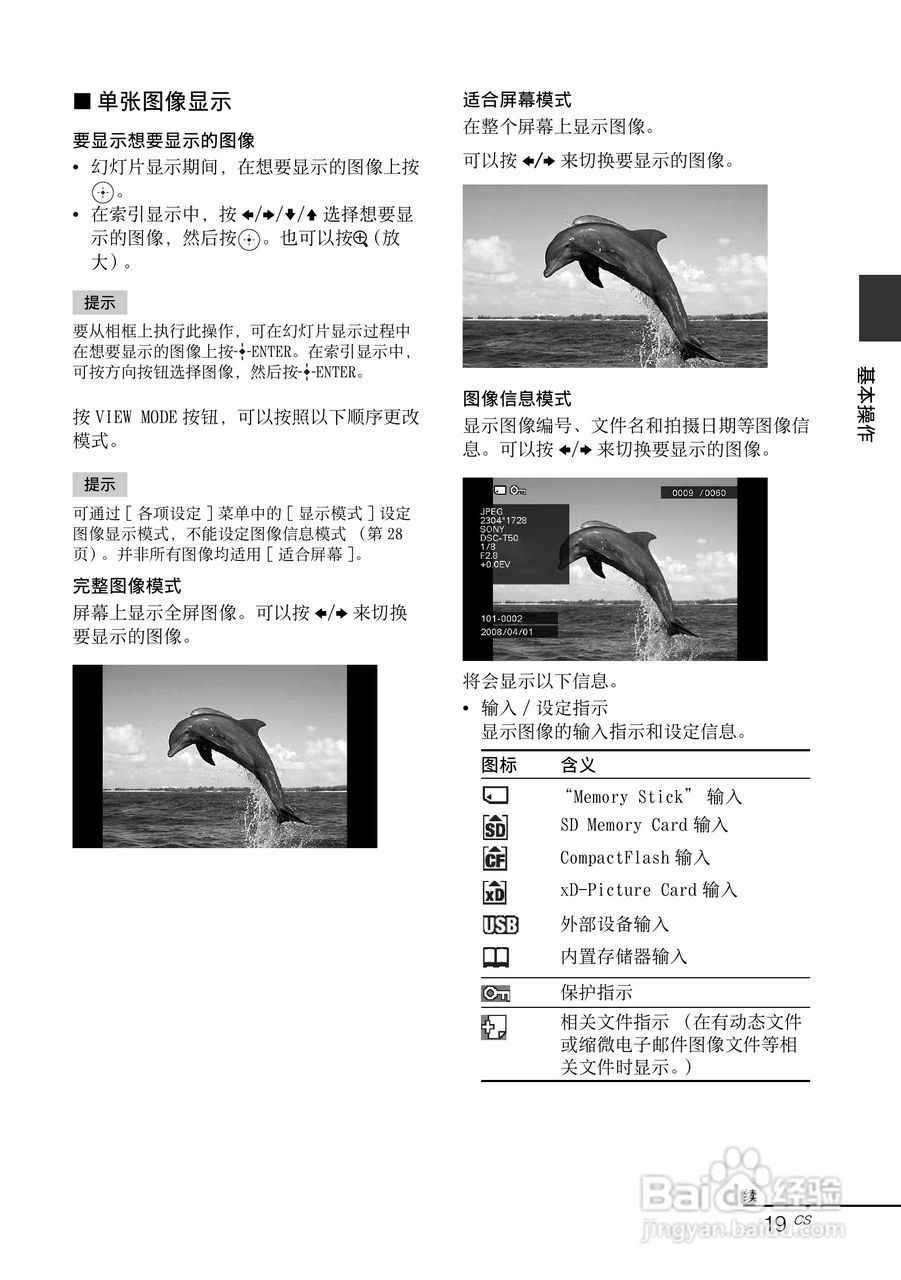 索尼DPF-V700数码相框使用说明书:[2]
