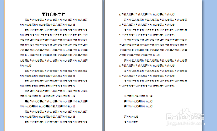 word文档如何设置打印边界。