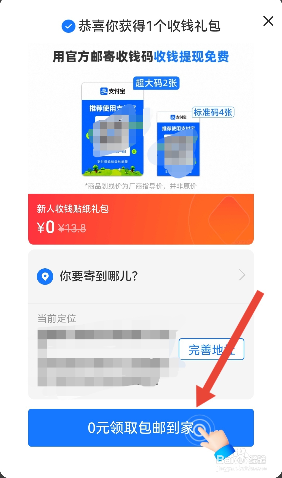 没有营业执照怎么申请商家收款码