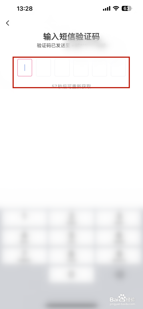 半次元更换绑定手机号如何操作？
