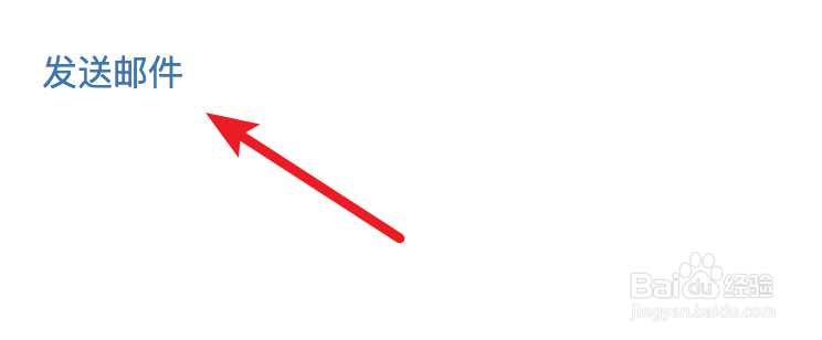 mac，如何设置foxmail为默认邮件客户端