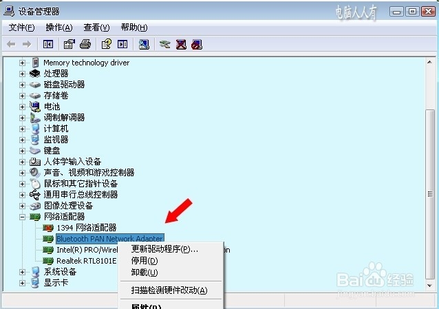 蓝牙设备驱动