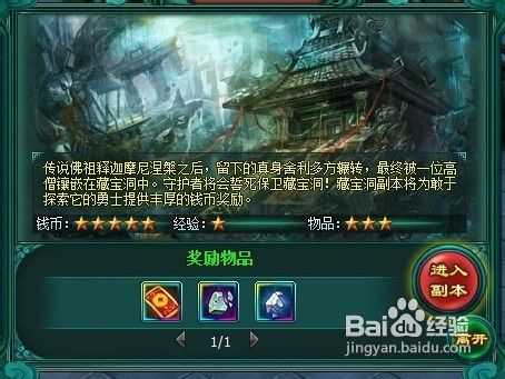 画皮2网页版新手攻略