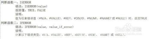 EXCEL：常见的函数公式错误说明及示例