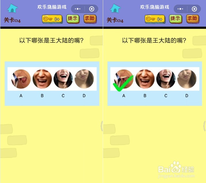 欢乐烧脑游戏2明星大侦探攻略1-5关