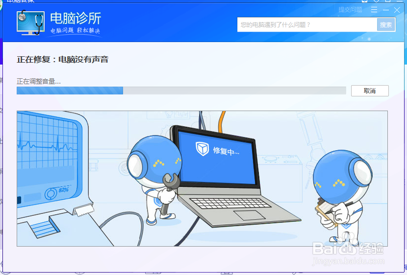 电脑突然没有声音了的处理方法