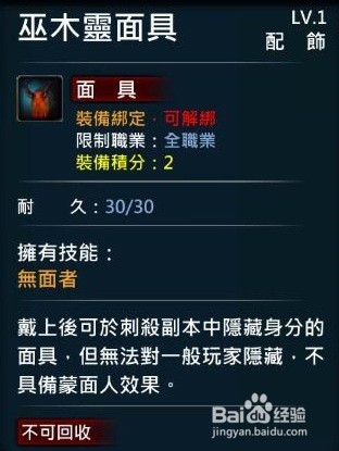 XAOC参天律剧情对话、物品、游戏攻略4