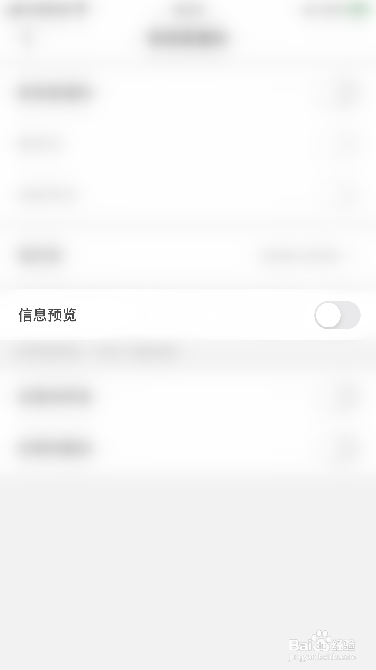 HelloTalk怎么启用信息预览通知