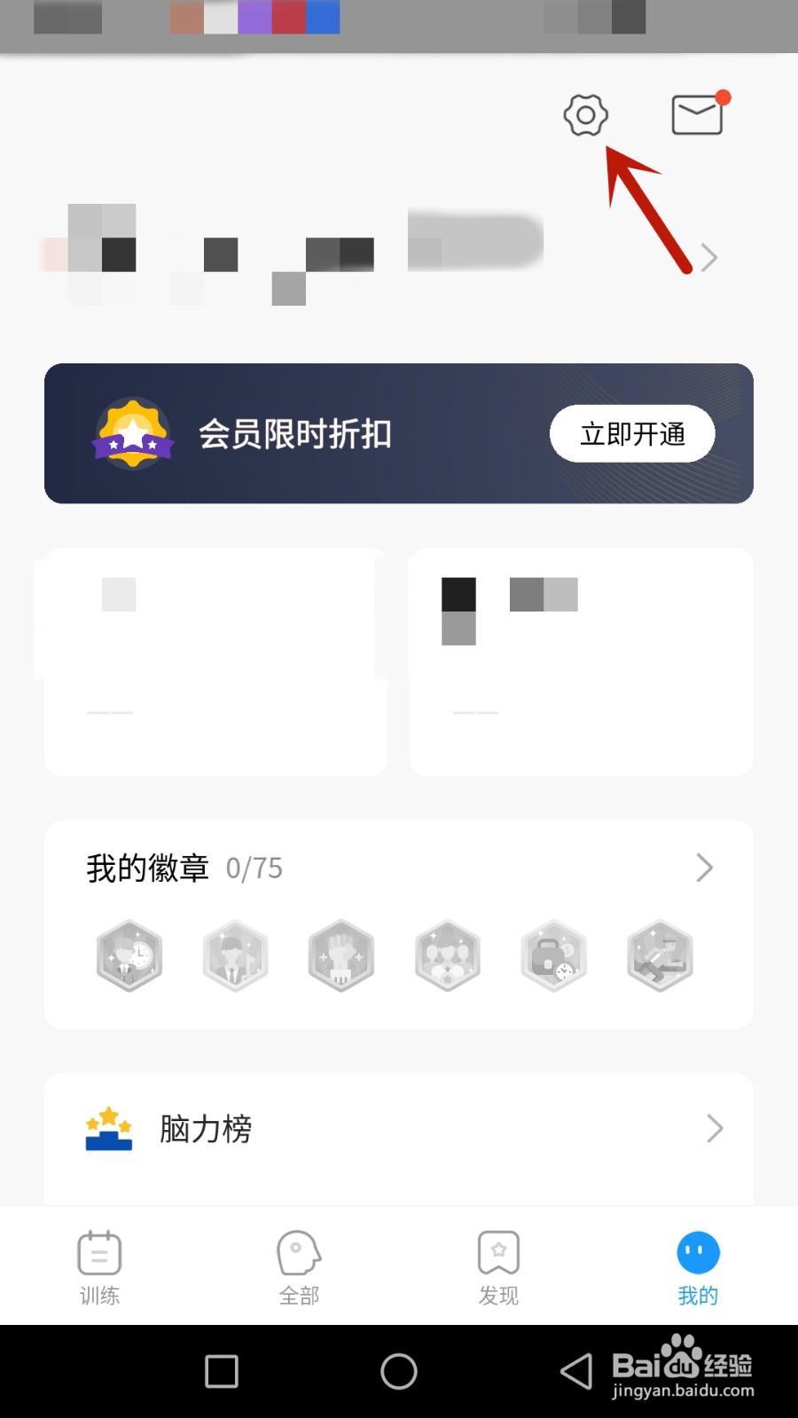 怎么将风絮与微信进行绑定