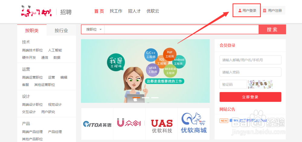 怎么在互联网上招到优质的工程师